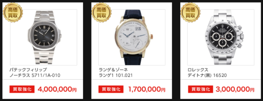 ザゴールドのブランド品・時計買取