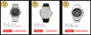 ザゴールドのブランド品・時計買取